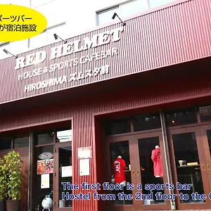 Red Helmet House & Sports Bar 广岛